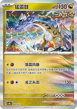 Raging Bolt CN