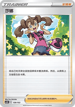 Shauna #139