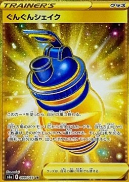 Boost Shake Pokemon card from Eevee Heroes