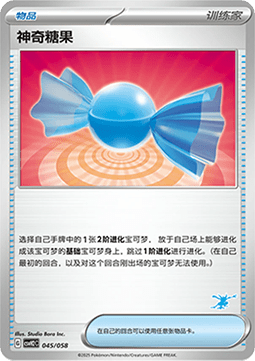 Rare Candy CN