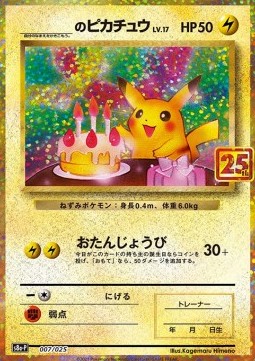 _____'s Pikachu (s8a-P 007) 25th Anniversary Edition