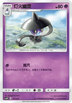 Lampent #111