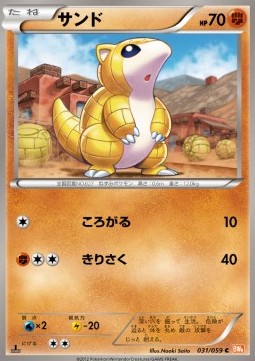 Sandshrew Pokemon card from Cold Flare