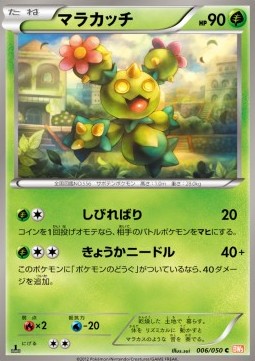 Maractus Pokemon card from Dragon Blade