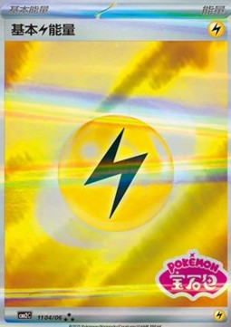 Basic Lightning Energy