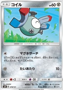 Magnemite Pokemon card from GX Starter Decks