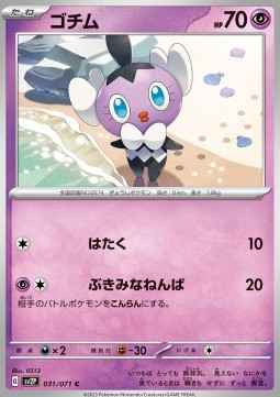 Gothita Pokemon card from Snow Hazard