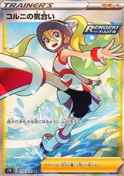 Korrina's Motivation (Holo)