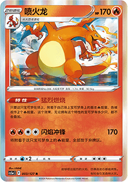 Charizard (Holo)