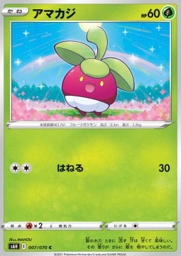 Bounsweet Pokemon card from Silver Lance