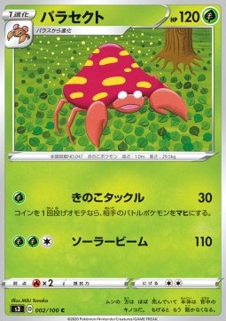 Parasect Pokemon card from Infinity Zone