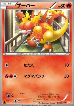 Magmar Pokemon card from Dragon Blade