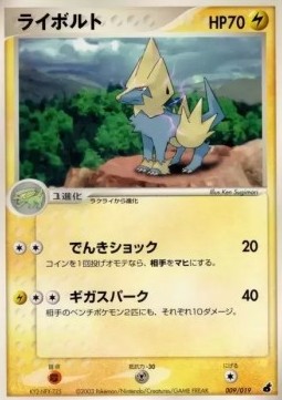 Manectric