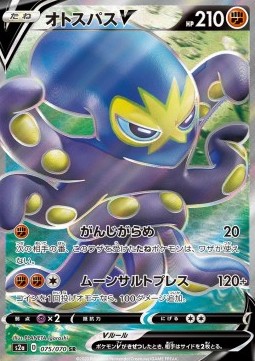 Grapploct V (Holo) Pokemon card from Explosive Flame Walker