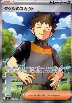 Brock's Scouting Pokemon card from Battle Partners