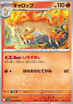 Rapidash Pokemon card from Heat Wave Arena
