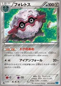 Forretress Pokemon card from Wild Blaze