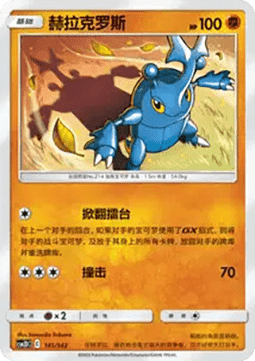 Meditite CN
