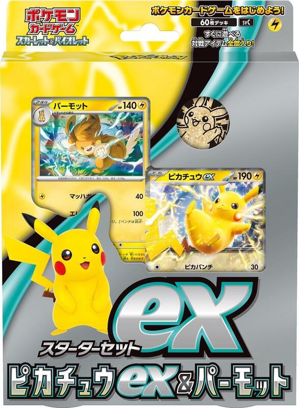 ex Starter Set Pikachu ex & Pawmot (Japanese)