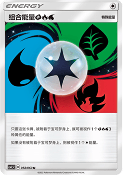 Unit Energy #058