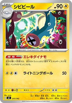 Eelektrik Pokemon card from MEGA Start Deck 100 Battle Collection