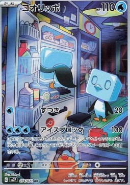 Eiscue Pokemon card from Snow Hazard