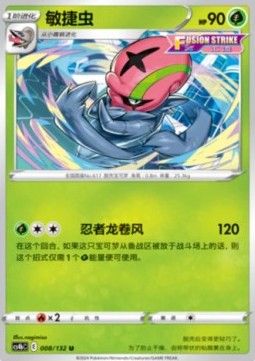 Accelgor Pokemon card from Nine Colors Gathering Origin