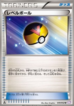 Level Ball Pokemon card from Psycho Drive