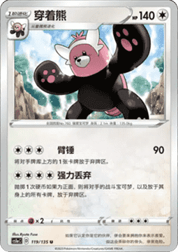 Bewear Pokemon card from Dynamax Clash Thunder