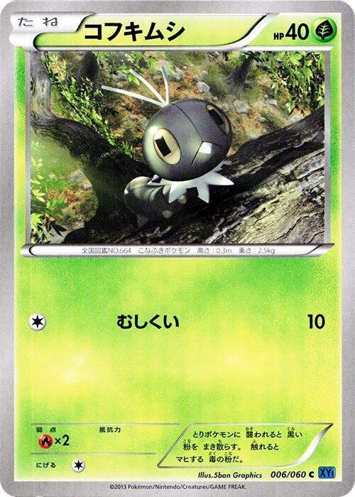 Scatterbug (Japanese) Pokemon card from XY-Bx: Collection X
