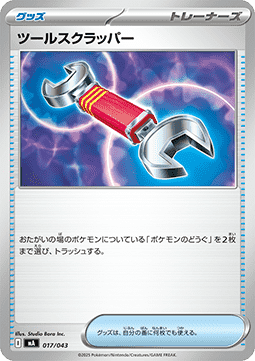 Tool Scrapper Pokemon card from Premium Trainer Box MEGA