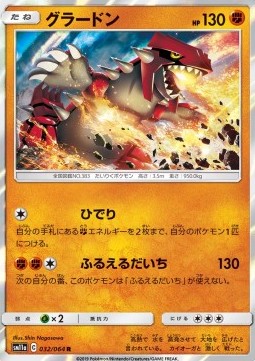 Groudon Pokemon card from Remix Bout