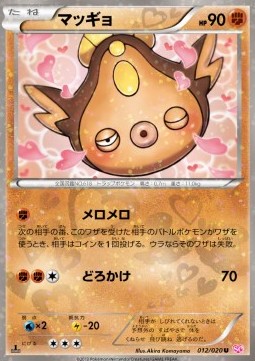 Stunfisk Pokemon card from Shiny Collection