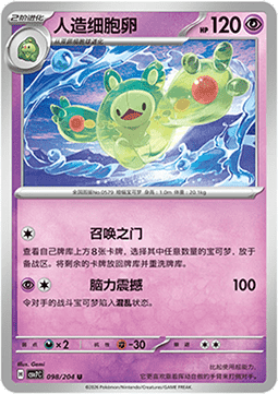 Reuniclus Pokemon card from Blade Awakening