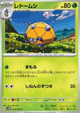 Dottler Pokemon card from Future Flash