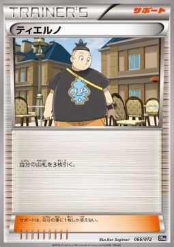 Tierno Pokemon card from BREAK Starter Pack