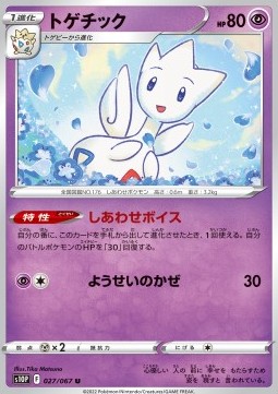 Togetic Pokemon card from Space Juggler