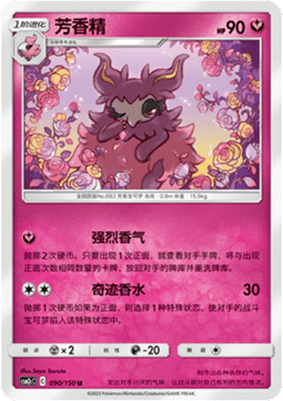Aromatisse Pokemon card from Shining Synergy Summon