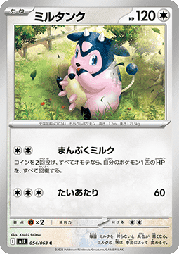 Miltank Pokemon card from Mega Brave