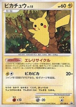 Pikachu Lv.15 (DP-P 057) DP Promos