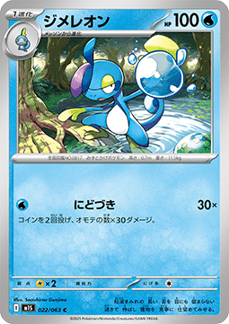 Drizzile Pokemon card from Mega Symphonia