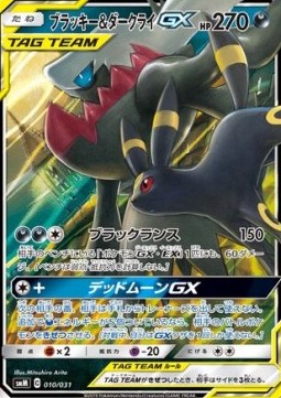 Umbreon & Darkrai GX