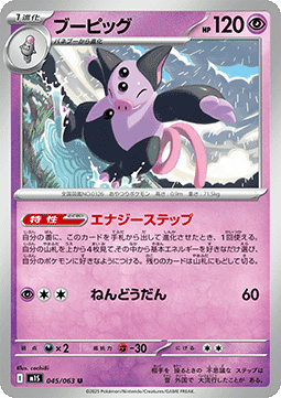 Grumpig Pokemon card from Mega Symphonia