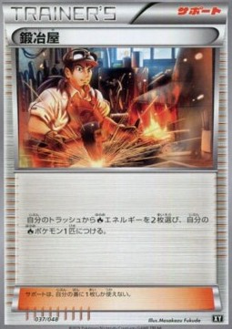 Blacksmith Pokemon card from Extra Regulation Box