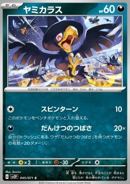 Murkrow Pokemon card from Snow Hazard