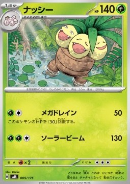 Exeggutor Pokemon card from Generations Start Decks