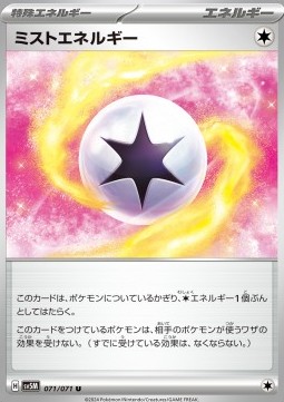 Mist Energy Pokemon card from Cyber Judge