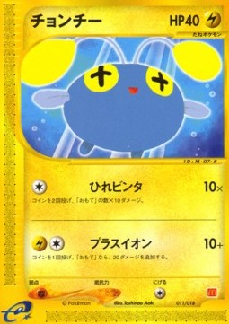 Chinchou Pokemon card from McDonalds Original Minimum Pack