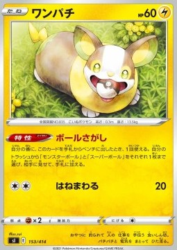 Yamper Pokemon card from Start Deck 100