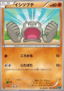 Geodude Pokemon card from Wild Blaze